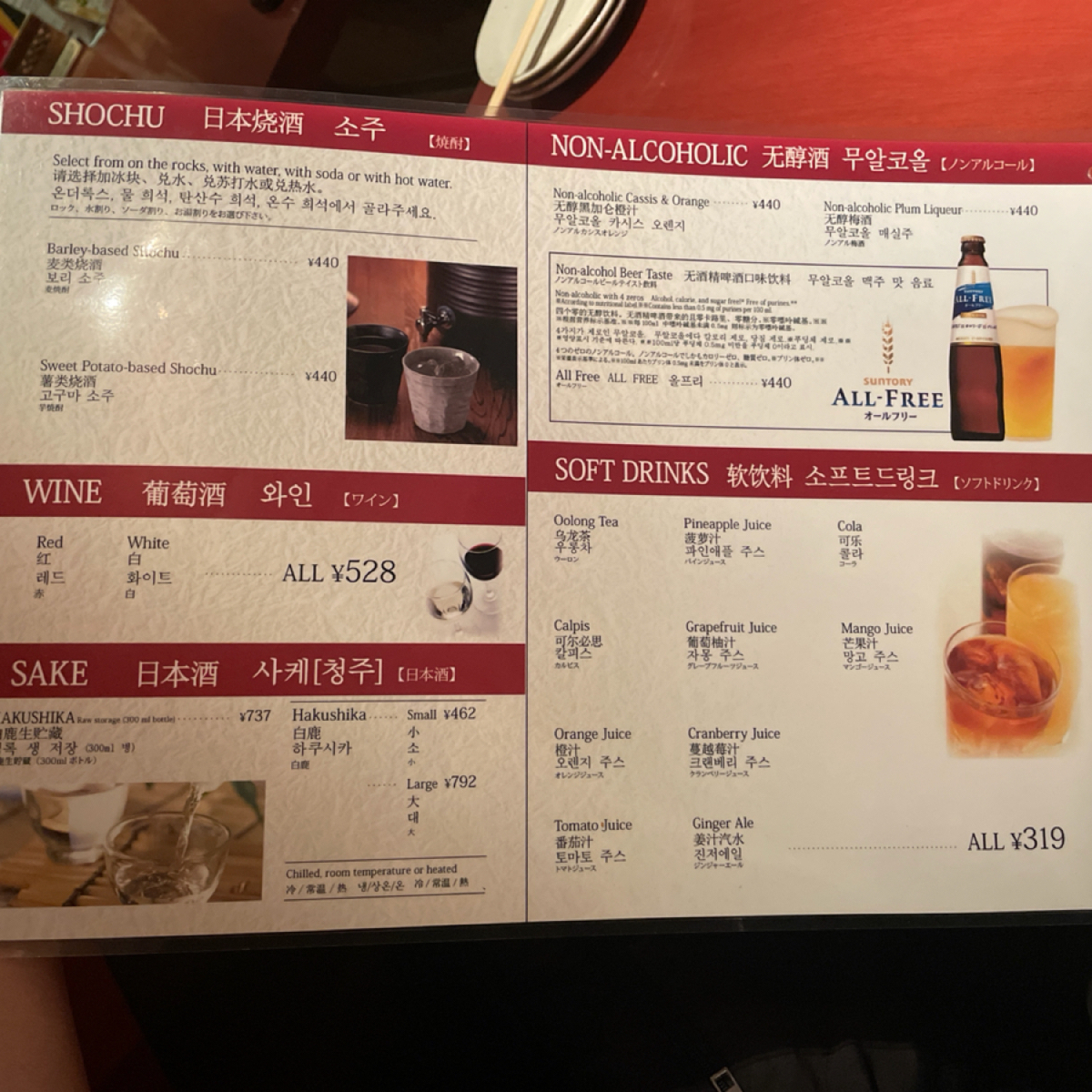 Menu image of Kyo Akari 京 あかり:  shot by Nizone