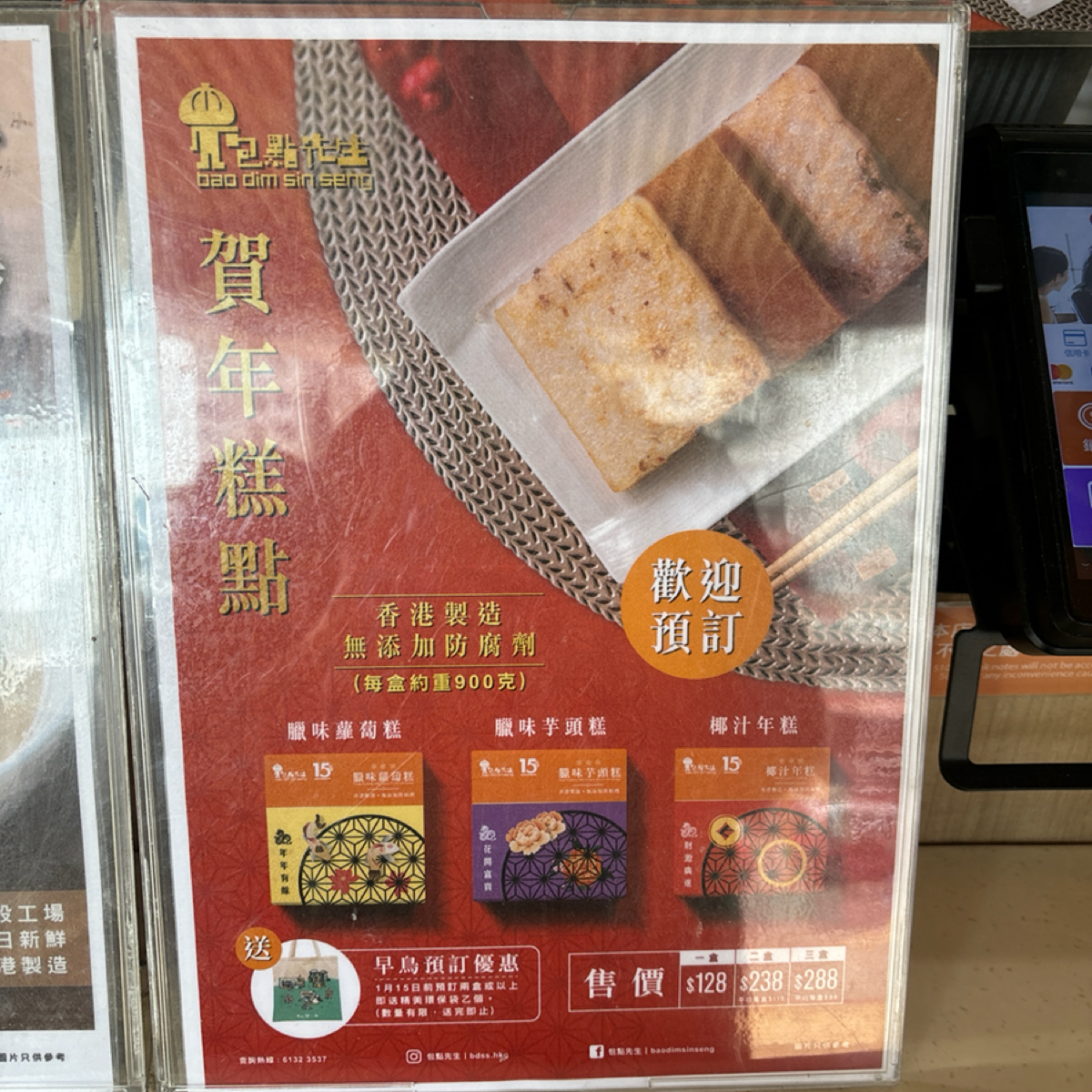 包點先生 Bao Dim Sin Seng 🦑 燒賣王子 Prince Siu Mai 🥟 的菜單圖片： 由2QT2BSTR8 拍攝