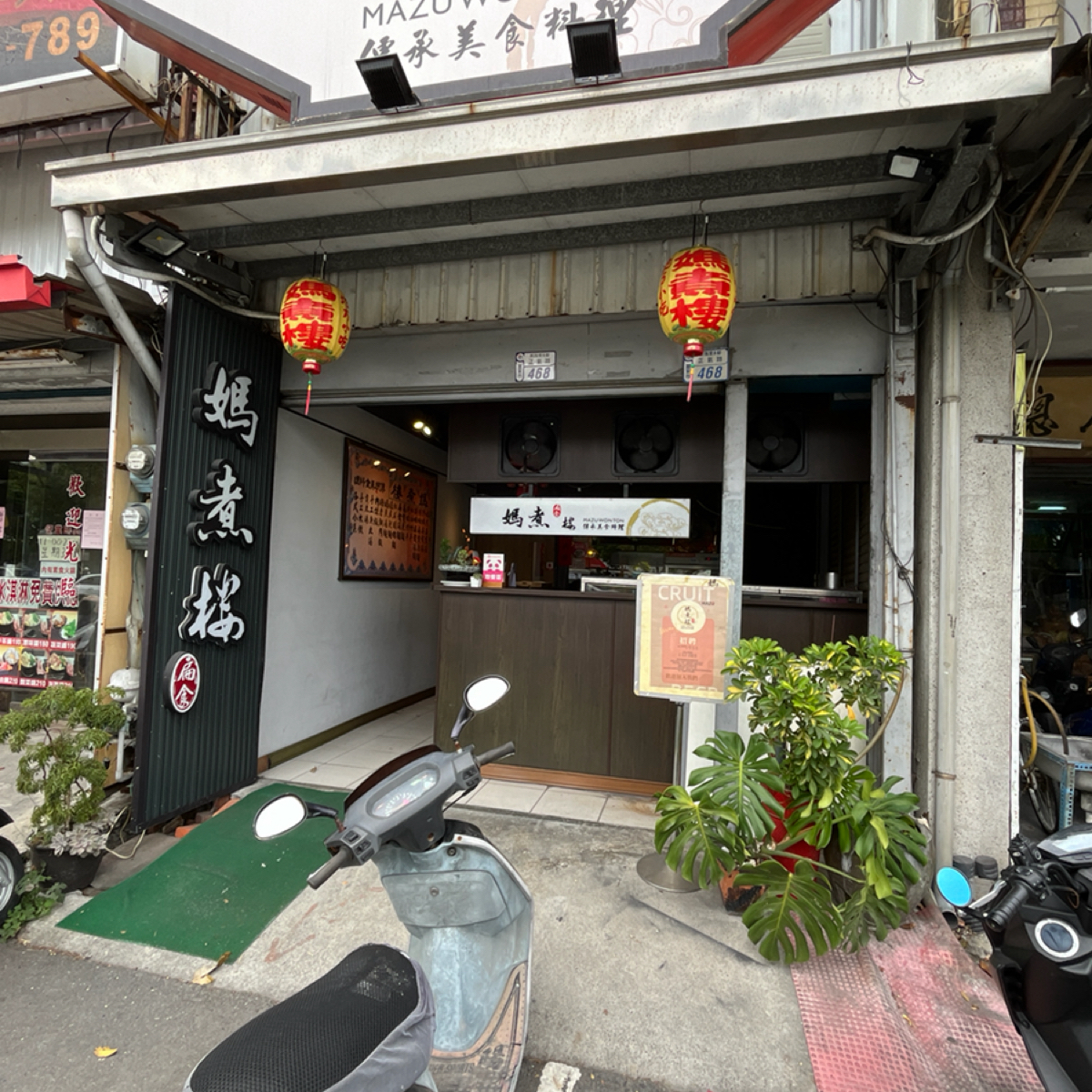 媽煮樓扁食 の雰囲気の写真：店門口 byYo 