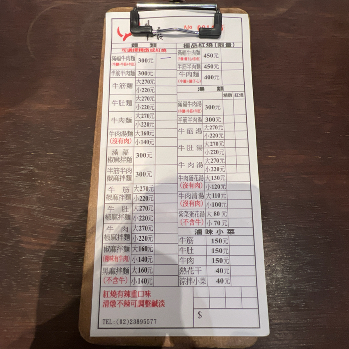 牛店精燉牛肉麵 的菜單圖片： 由Sheng 拍攝
