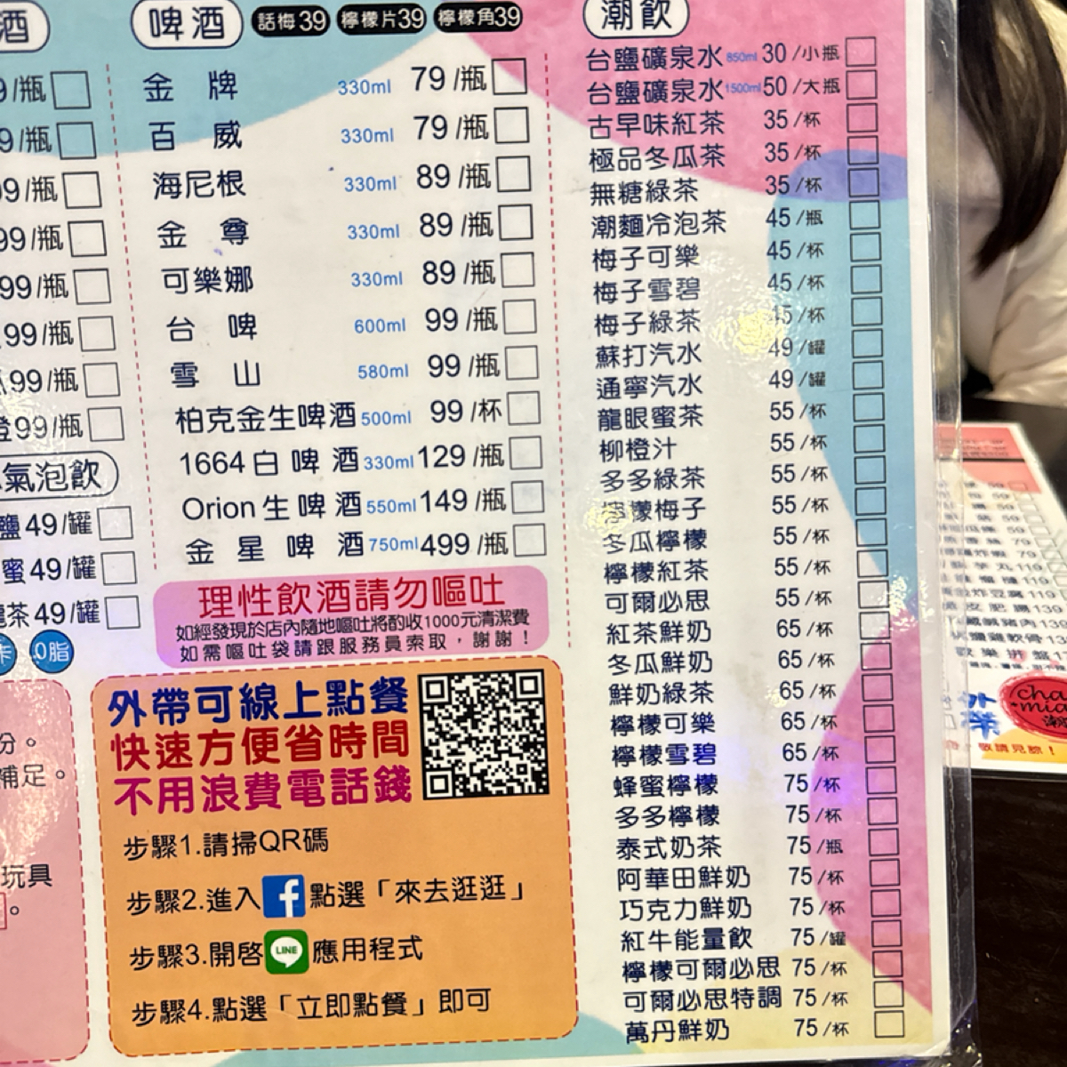 潮麵 のメニューの写真： by三口元 