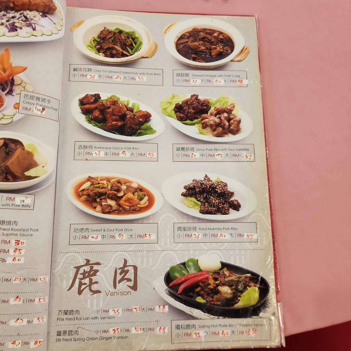 Menu image of Restaurant Leong Ya:  shot by blacktaiko
