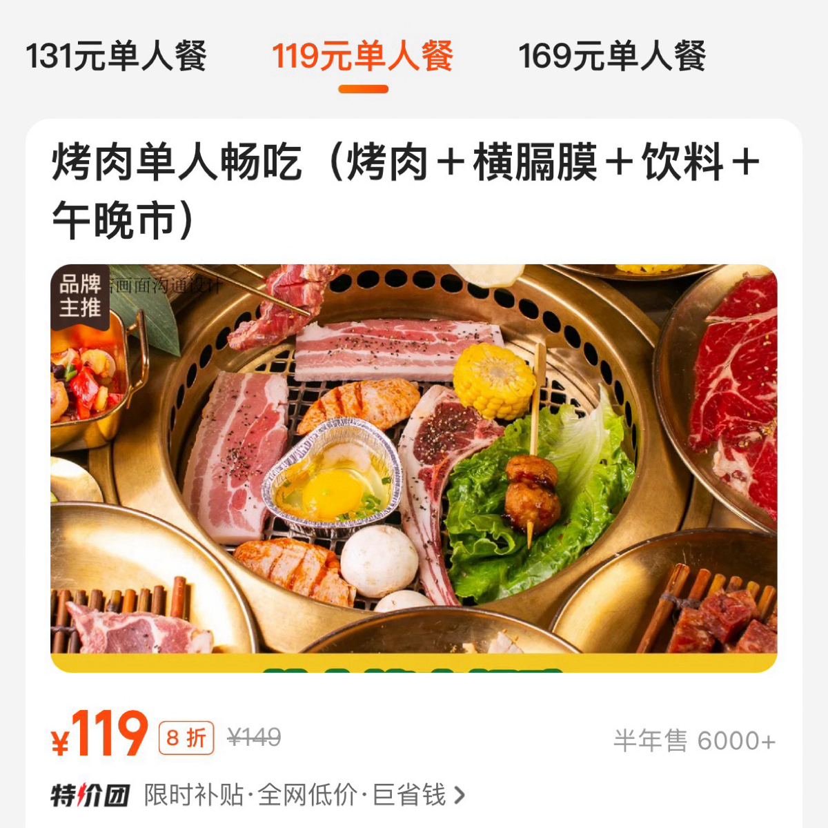 十三式烤肉制造局(淮安露营店) 的菜單圖片：最平價 由不能被老婆發現 拍攝