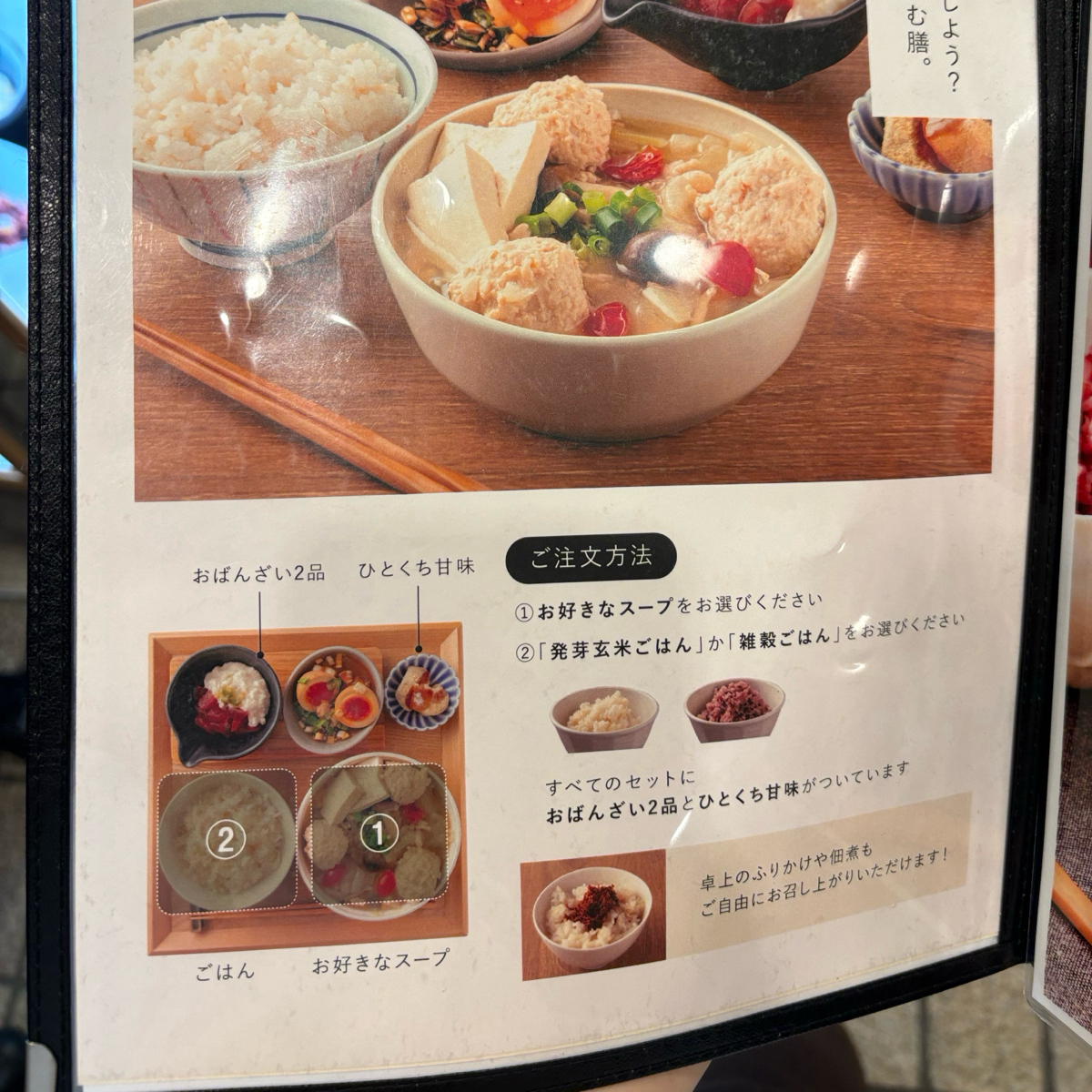 Menu image of ごはんすすむ 横浜ポルタ店:  shot by 秋桑