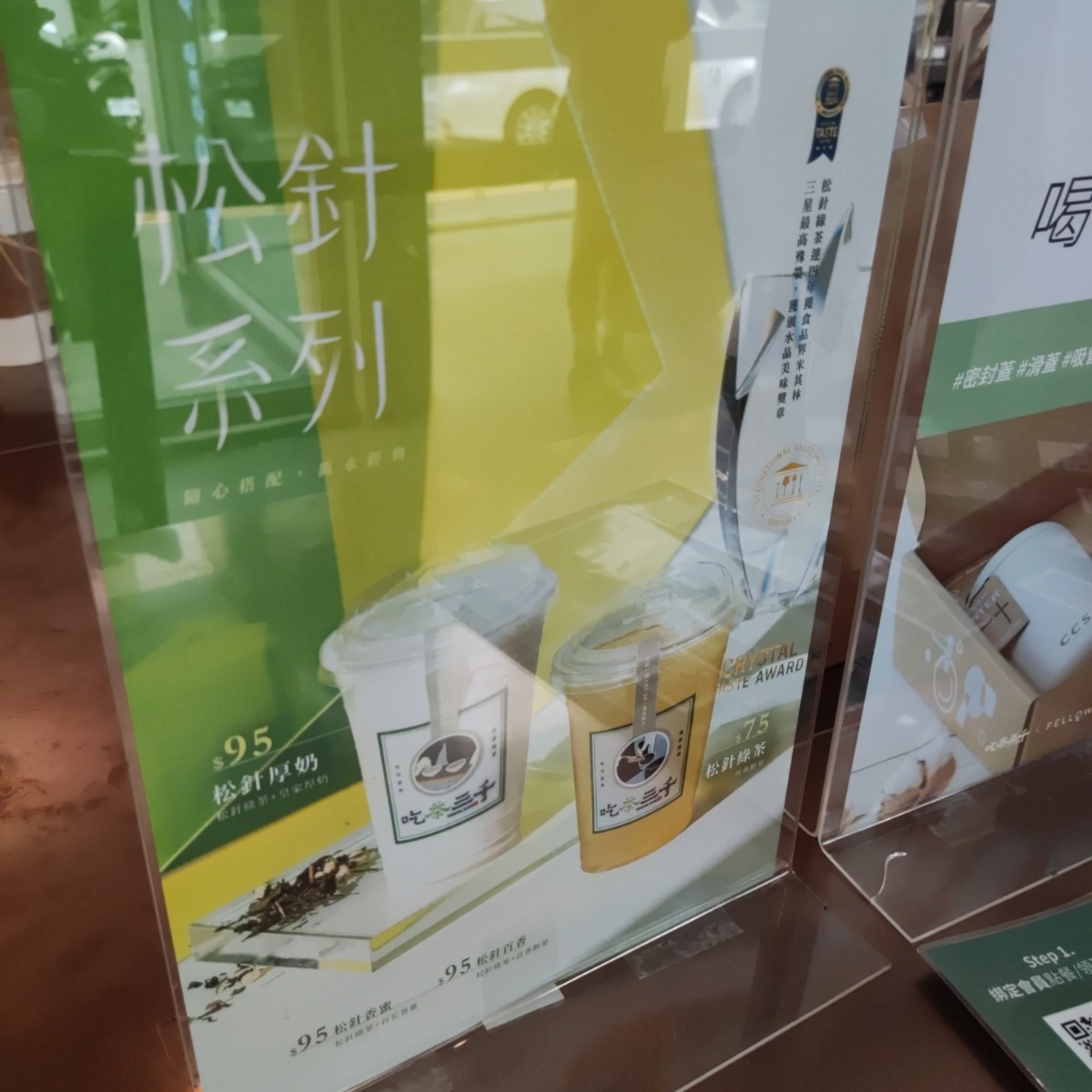 Menu image of 吃茶三千台灣概念店:  shot by Wiki
