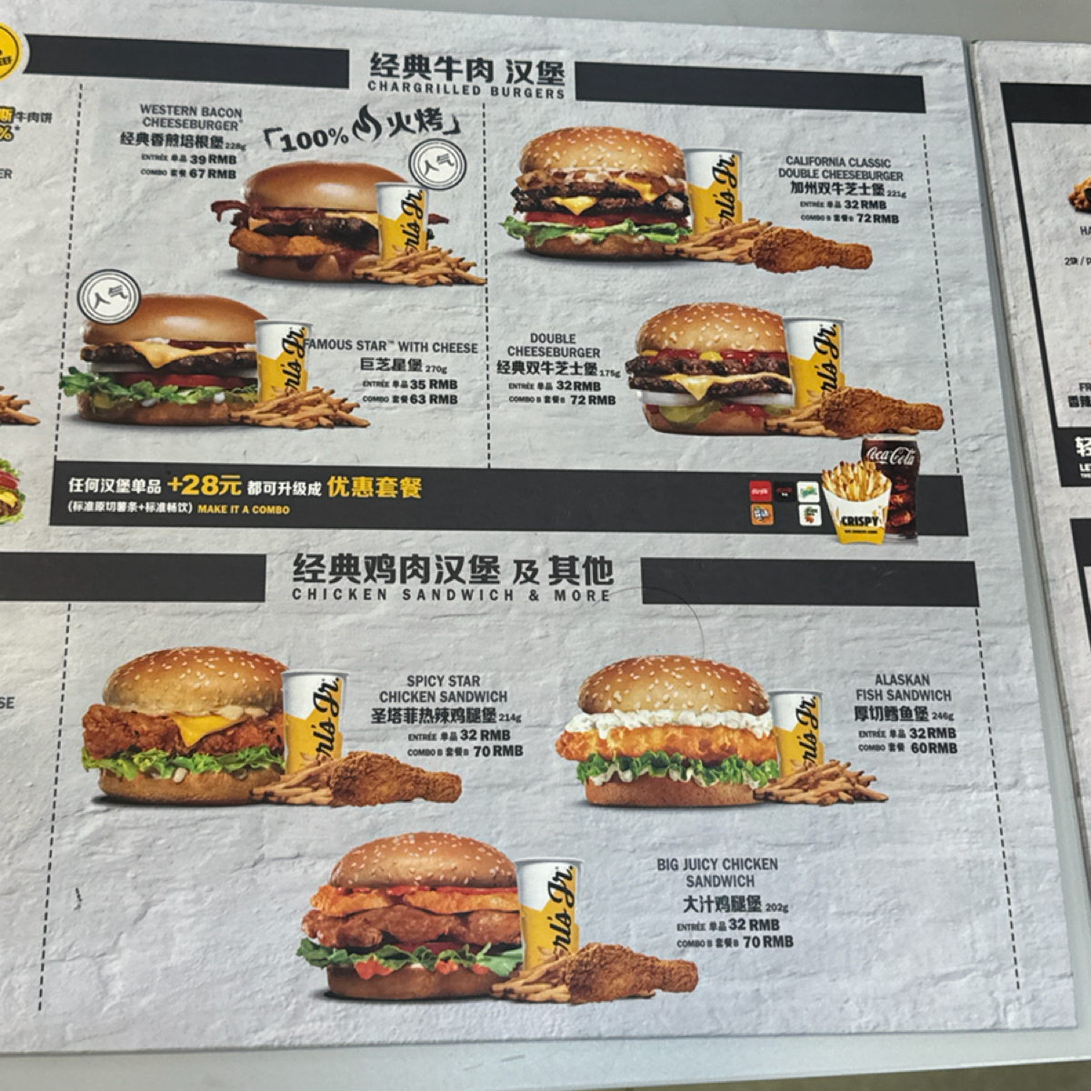 Menu image of 卡乐星 Carls Jr. 无锡硕放国际机场店:  shot by 不能被老婆發現