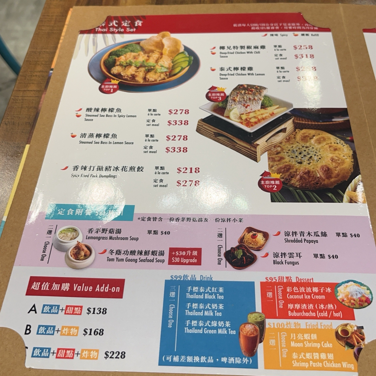 Coco Brother 椰兄 中山店 のメニューの写真： byEat4life_foodie 