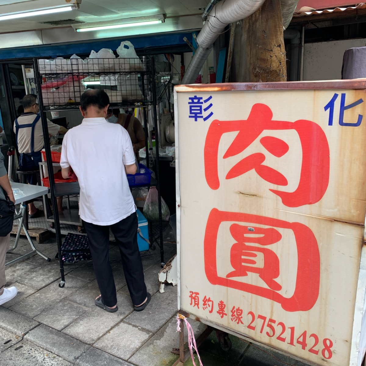 Vibe image of 安東街彰化肉圓:  shot by Food Scouter