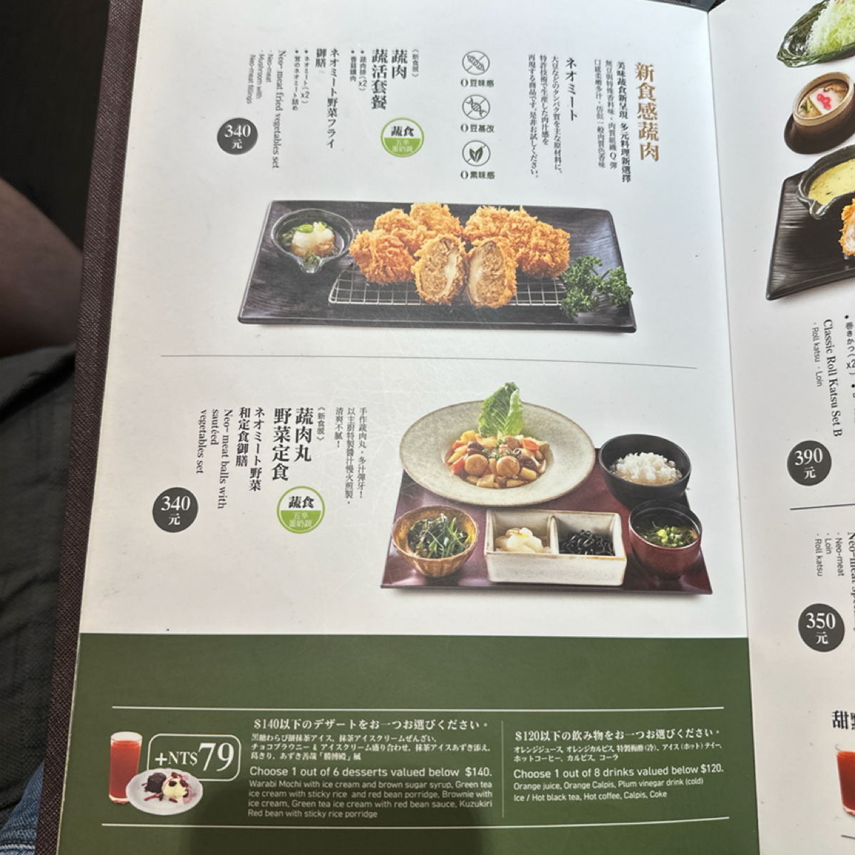 Menu image of 勝博殿 光復店:  shot by HG Chen