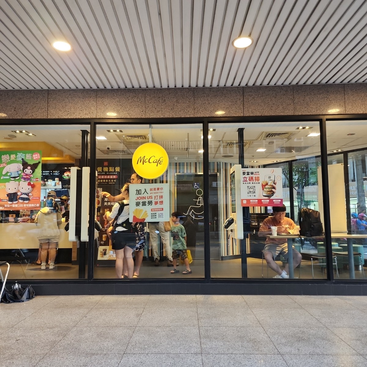 麥當勞-中和中山餐廳 的外觀氛圍圖片： 由SINCIH 拍攝