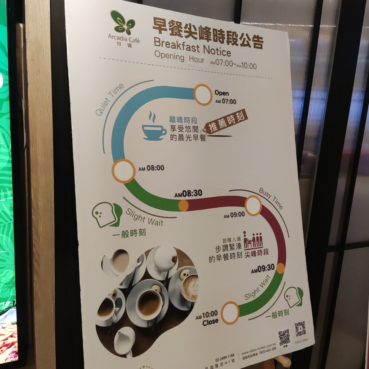Menu image of 福隆田園咖啡廳: 公告 shot by Wiki