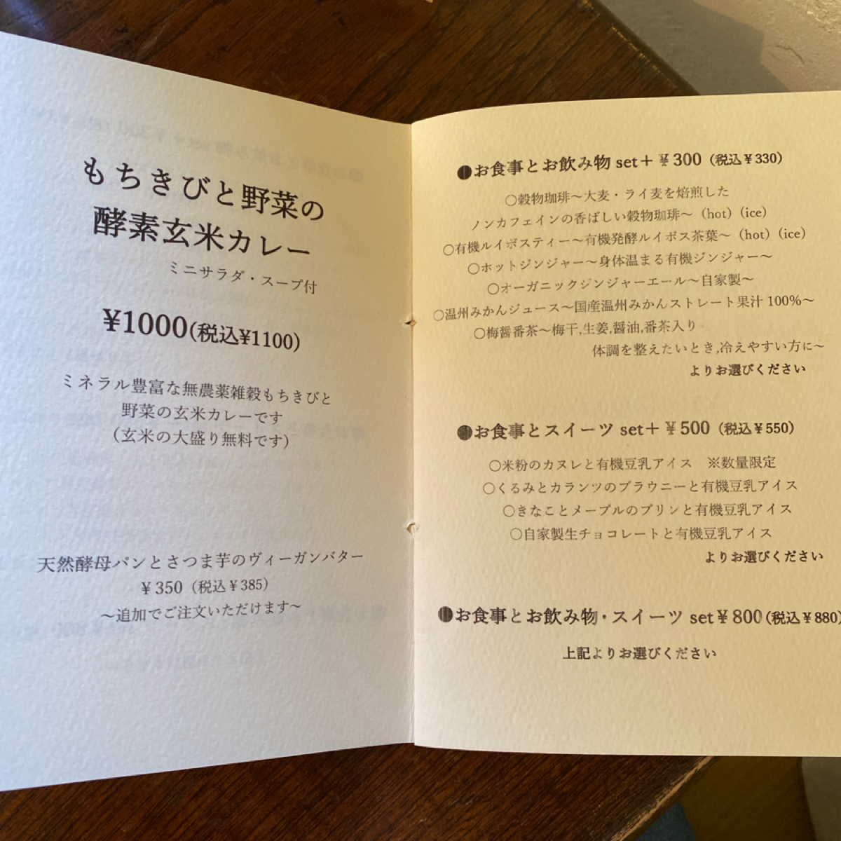 厩戸 -umayado- のメニューの写真： byZHÜ 