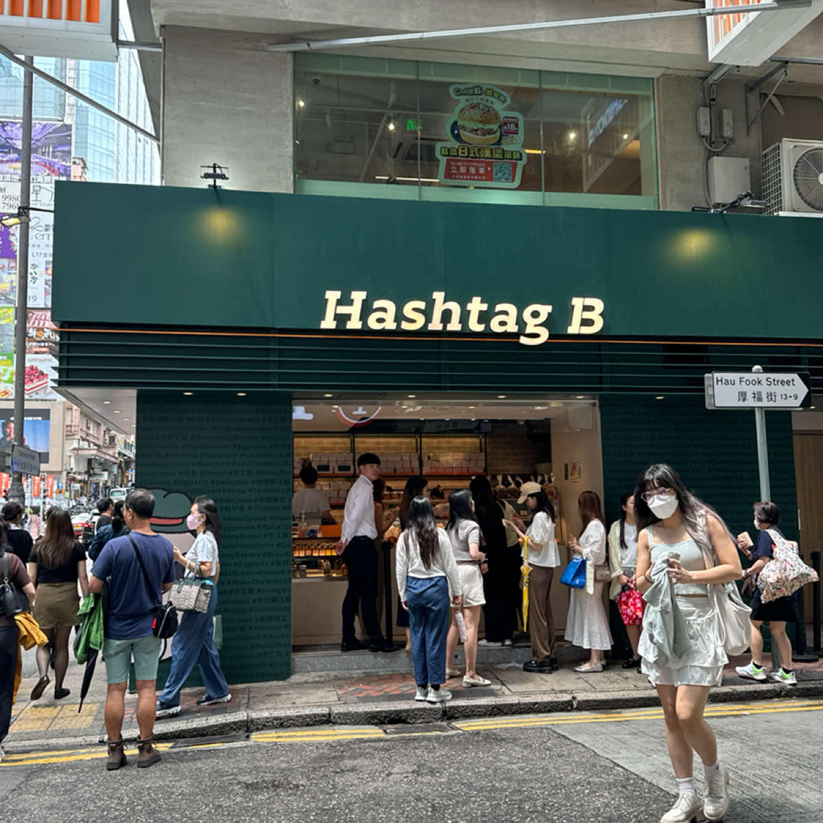 Vibe image of Hashtag B (尖沙咀) Hashtag B (Tsim Sha Tsui):  shot by Celeste98