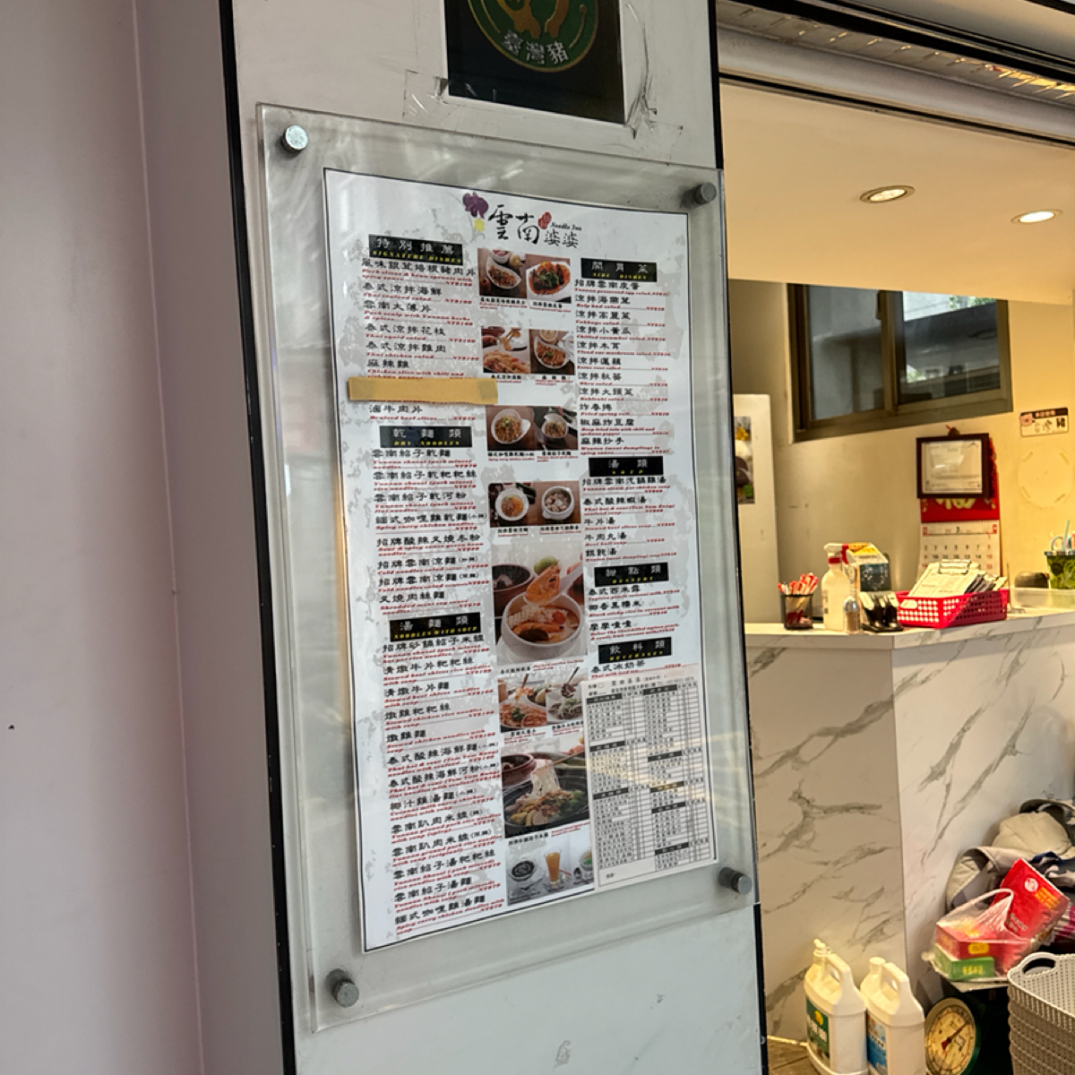 Menu image of 雲南婆婆滇緬小吃:  shot by Snow yummy