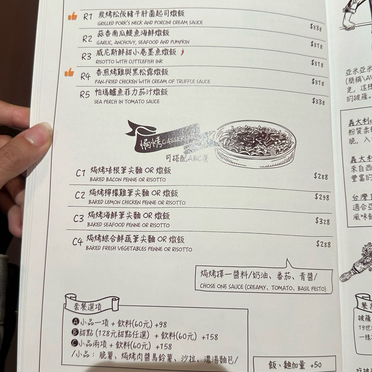 亞米亞米義大利麵專賣店 のメニューの写真： byLuna一枚小吃貨 