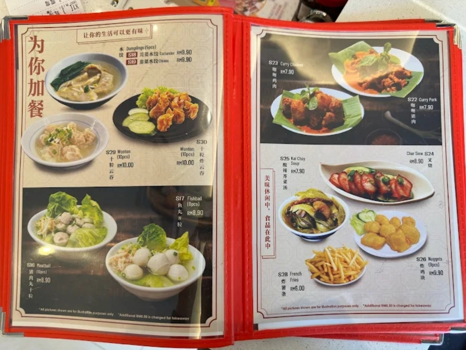 Menu image of Yuan Fong 3 Kopitiam Puchong:  shot by jc. 