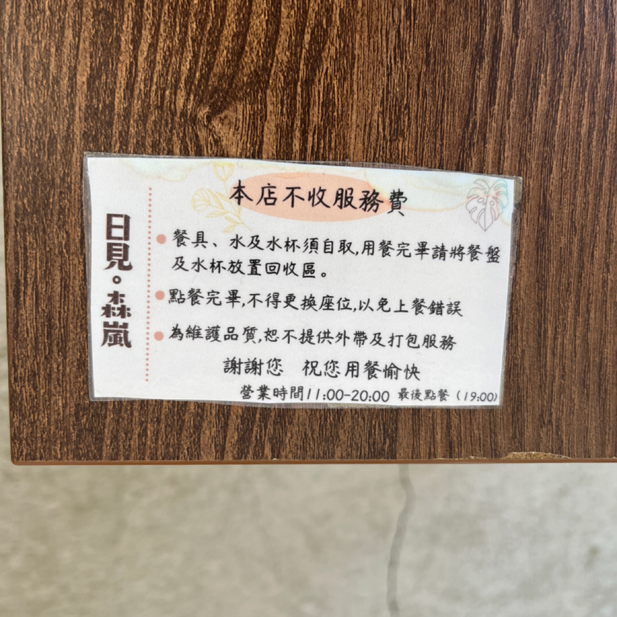 Menu image of 日見森嵐:  shot by Yumin