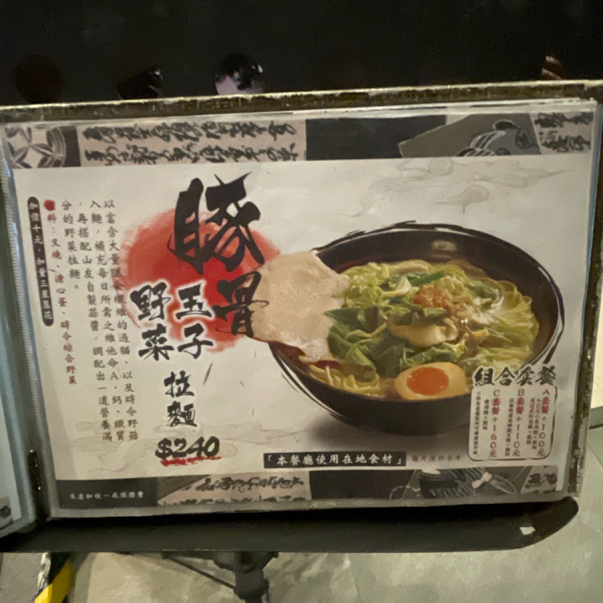 Menu image of 山友拉麵:  shot by Queena