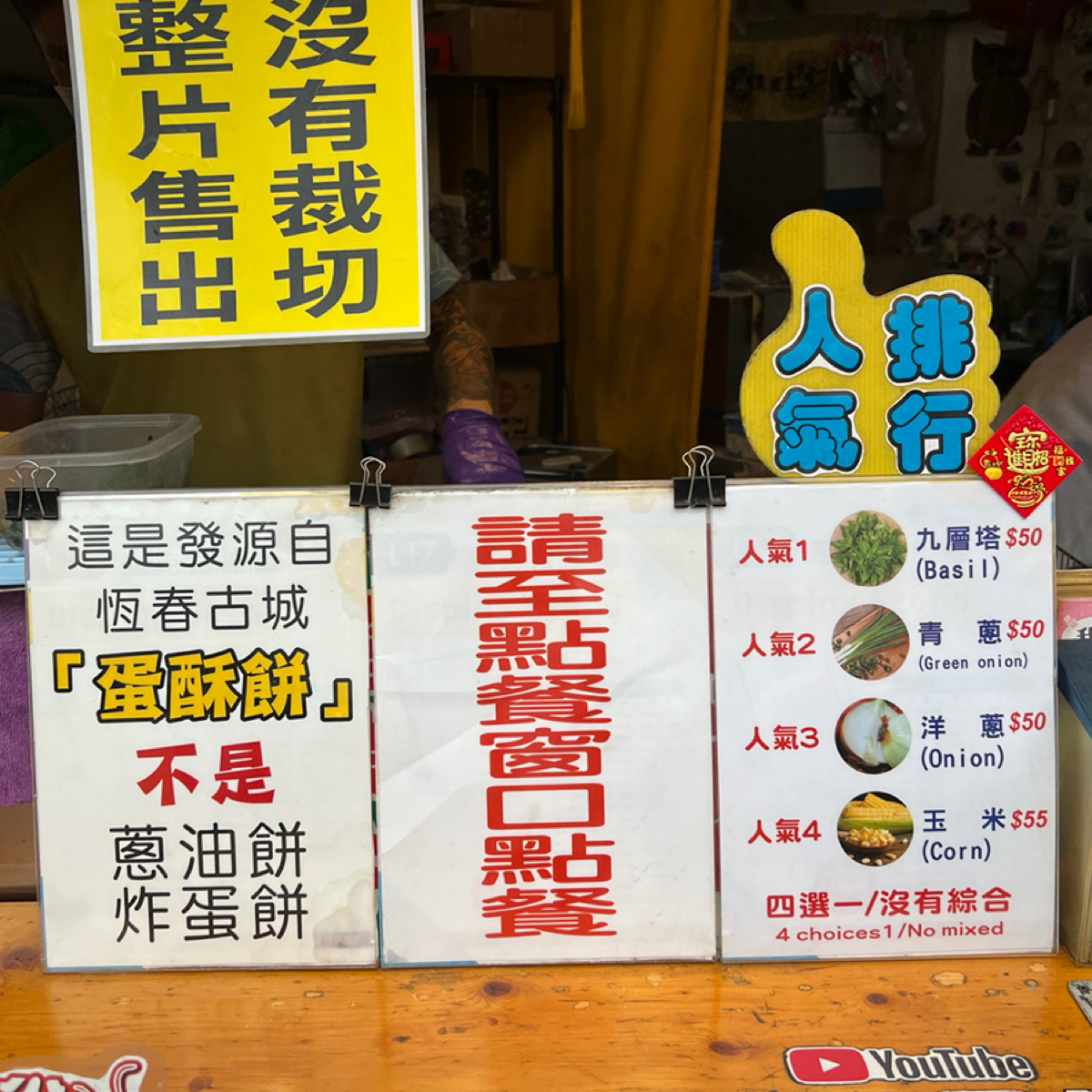 Menu image of 恆春蛋酥餅:  shot by Kevin