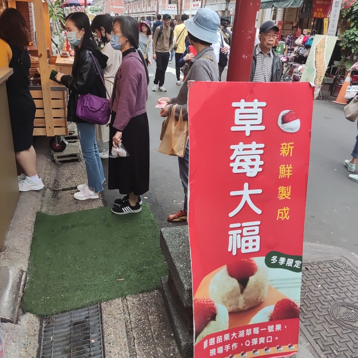 路力草莓大福 の雰囲気の写真： byWiki 