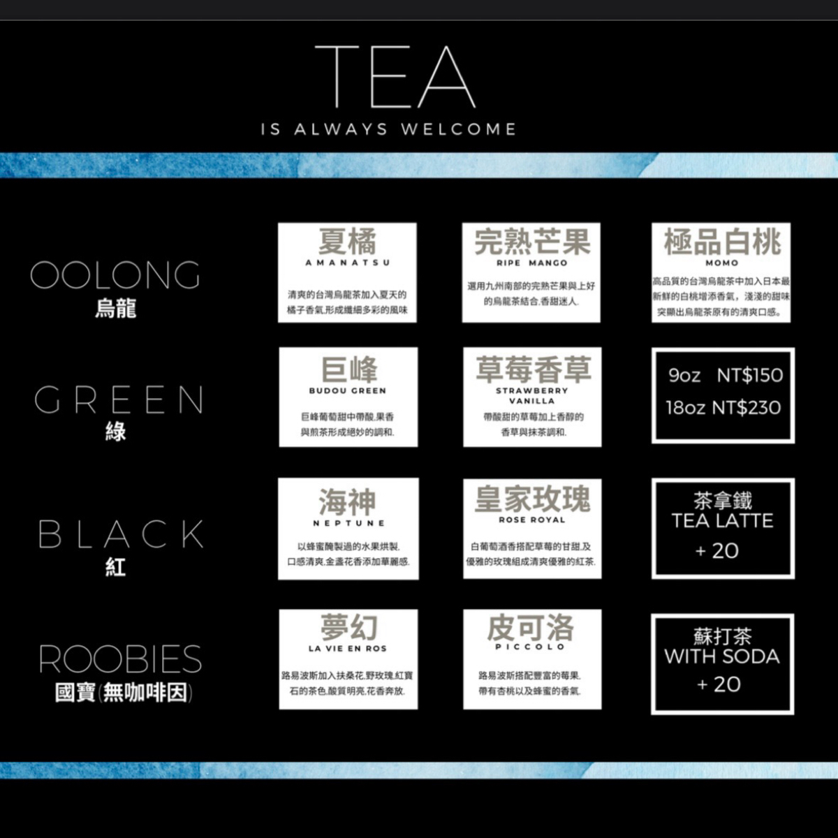 Coffee Underwater のメニューの写真：2024夏季茶飲菜單（一）（擷取） byJacker 