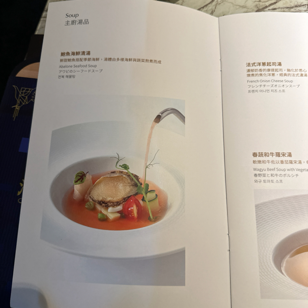 夏慕尼新香榭鐵板燒 台南永華店 的菜單圖片： 由Luna一枚小吃貨 拍攝