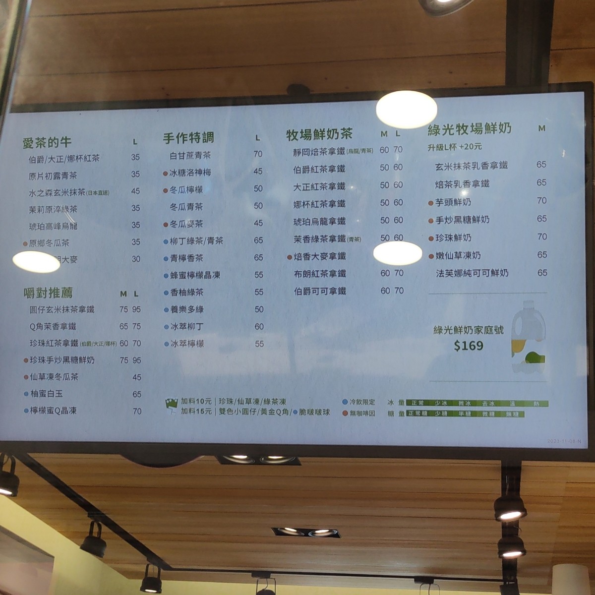 迷客夏 台北虎林店 的菜單照片在 Fooday 美食社群 | 找餐廳不踩雷，最真實的美食 App