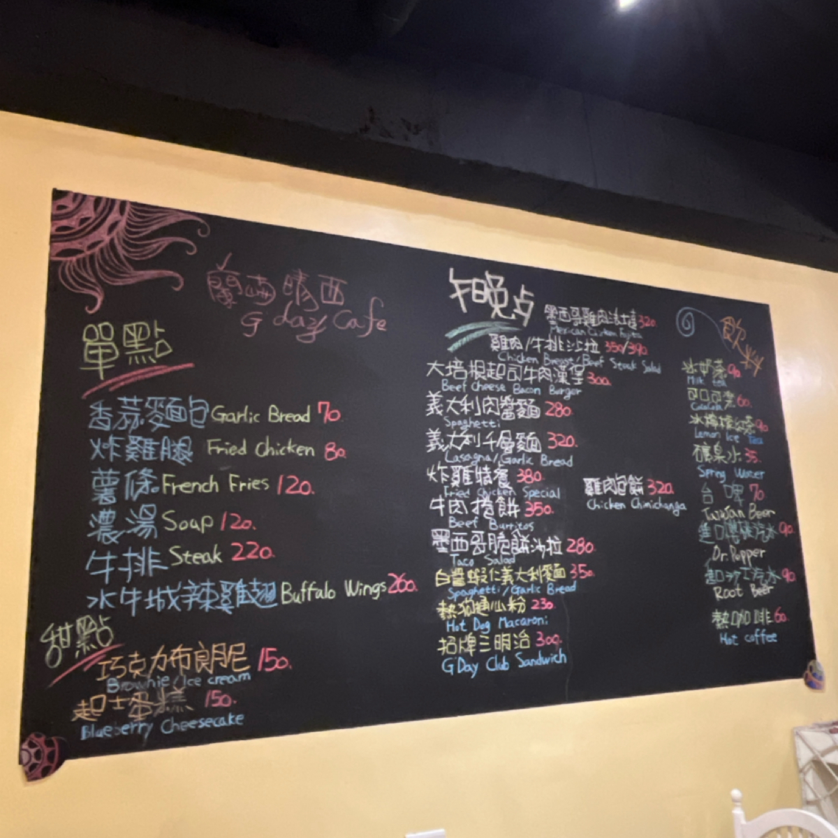 Menu image of 蘭嶼晴西餐廳:  shot by Yo