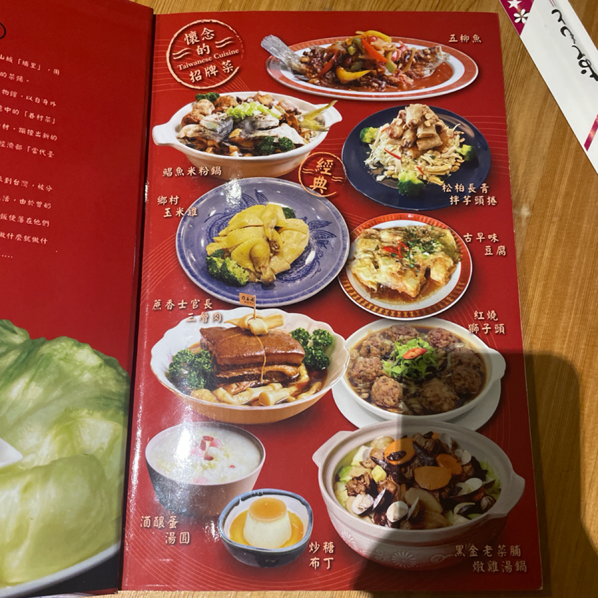 Menu image of 方正谷眷村菜餐館 台中店:  shot by 一刻又一嗑