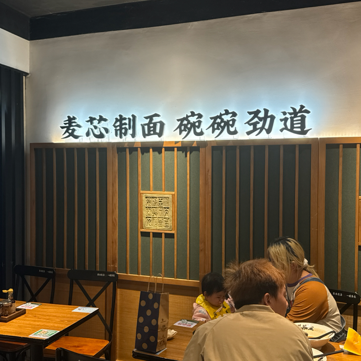 和府捞面(华信Mall店) 的外觀氛圍圖片： 由不能被老婆發現 拍攝