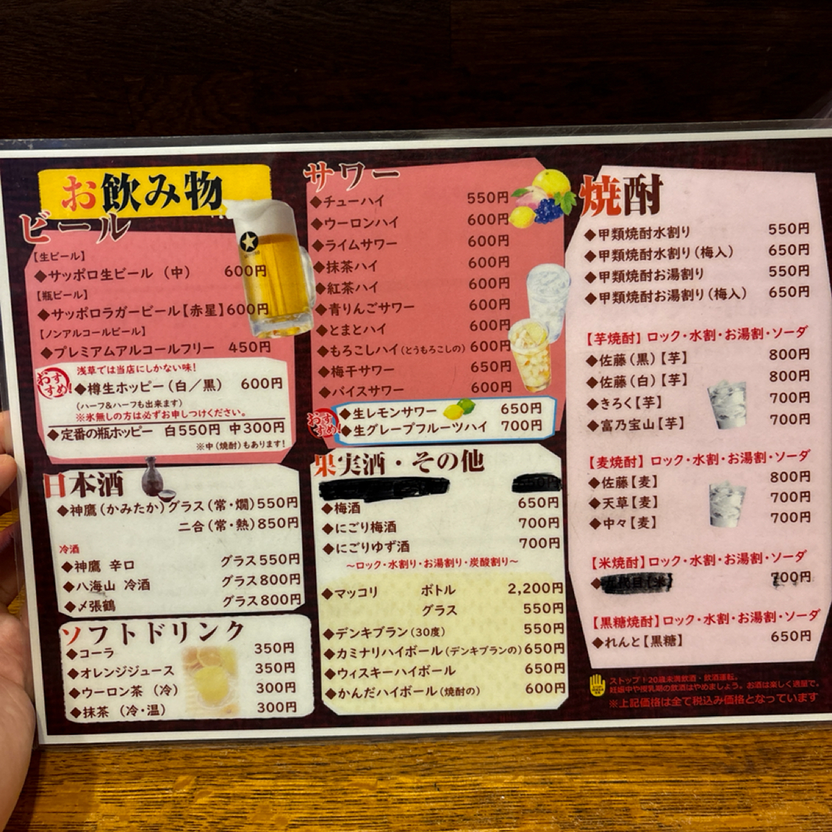 Suzuyoshi 🍻 鈴芳 居酒屋 🍺 Hoppy Beer 淺草 のメニューの写真：The menu at Suzuyoshi was a symphony of tantalizin by2QT2BSTR8 