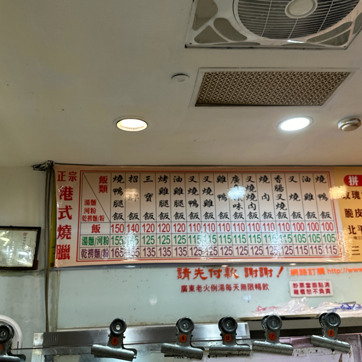Menu image of 香港錦鴻燒臘:  shot by YY