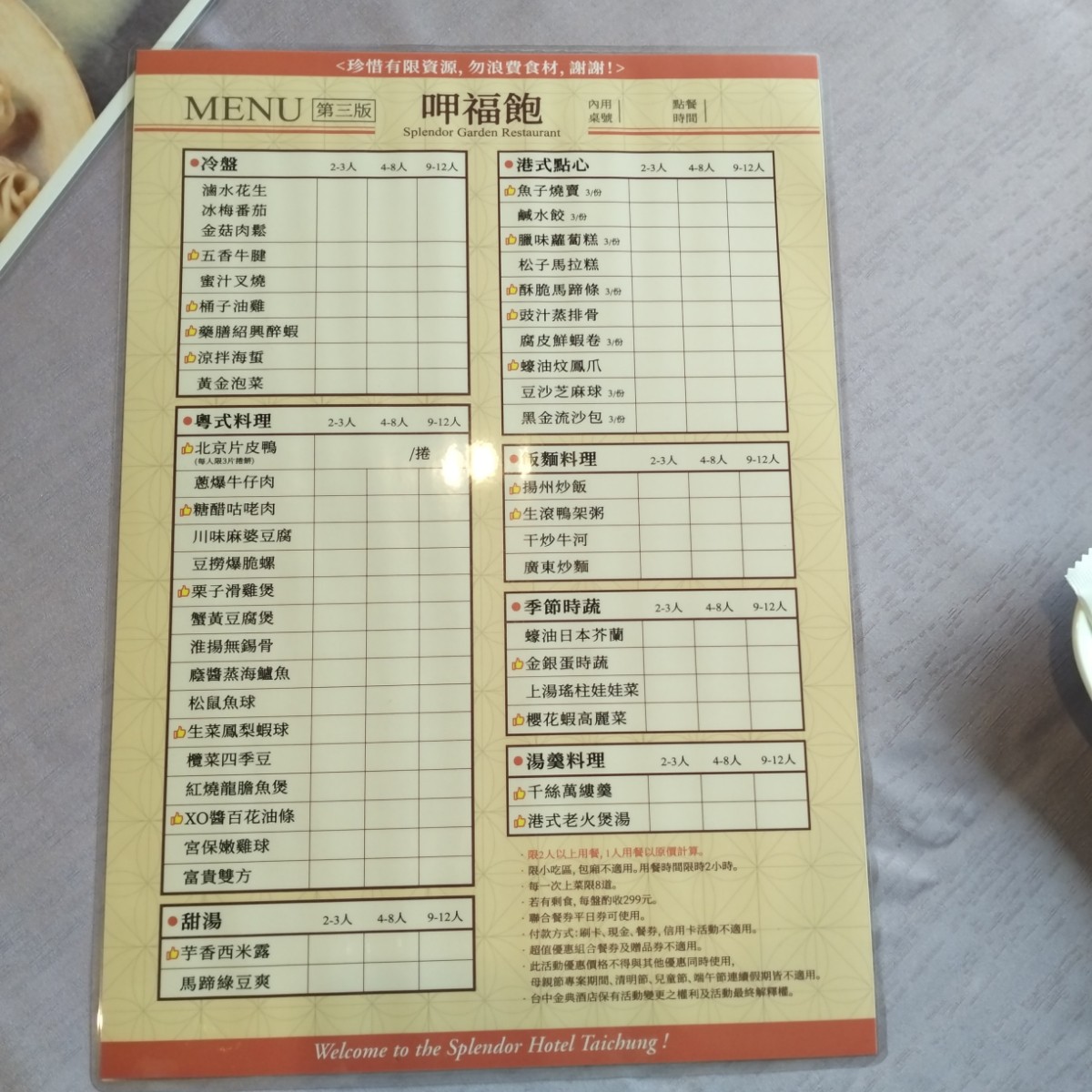 金園中餐廳 のメニューの写真： bySammi 