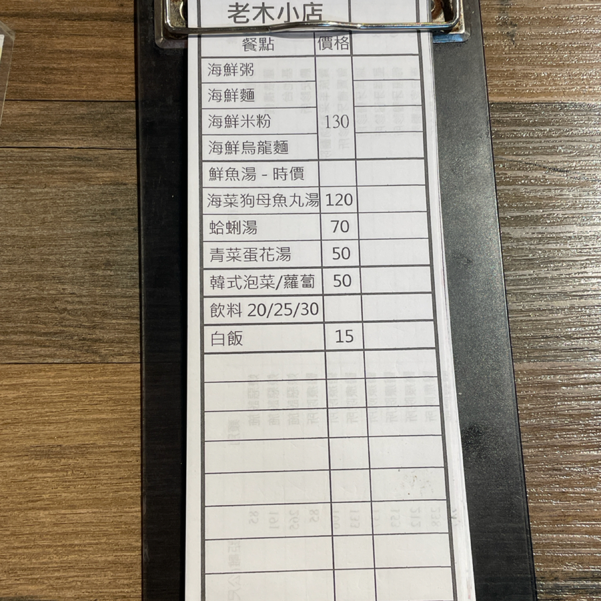 Menu image of 老木小店: 要自己手寫填單 shot by Nina