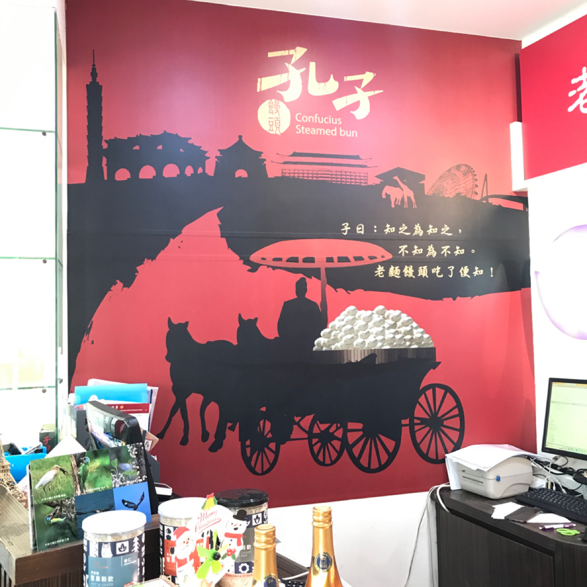 孔子饅頭-大直創始店 の雰囲気の写真：子曰….. byStar 