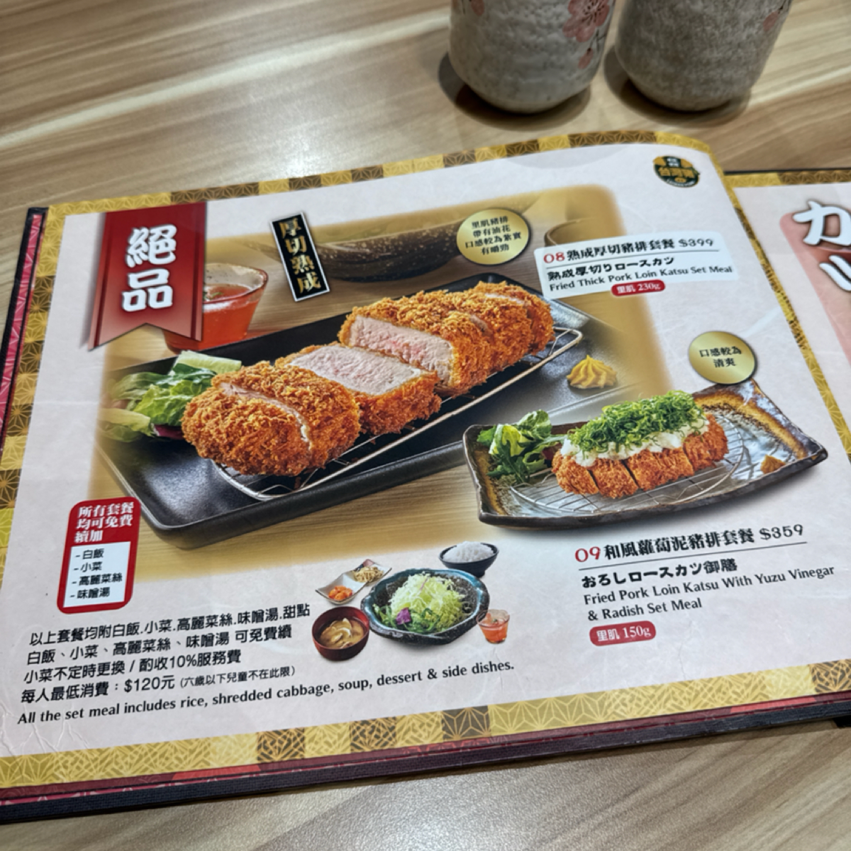 富士豬排 微風南山店 的菜單圖片： 由史波蓋提 拍攝