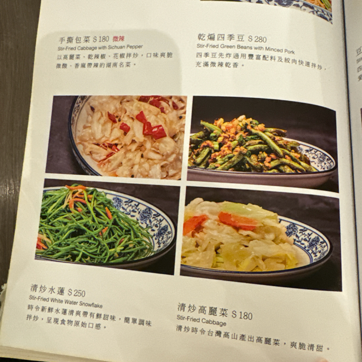 湘八老 のメニューの写真： by飲料王 