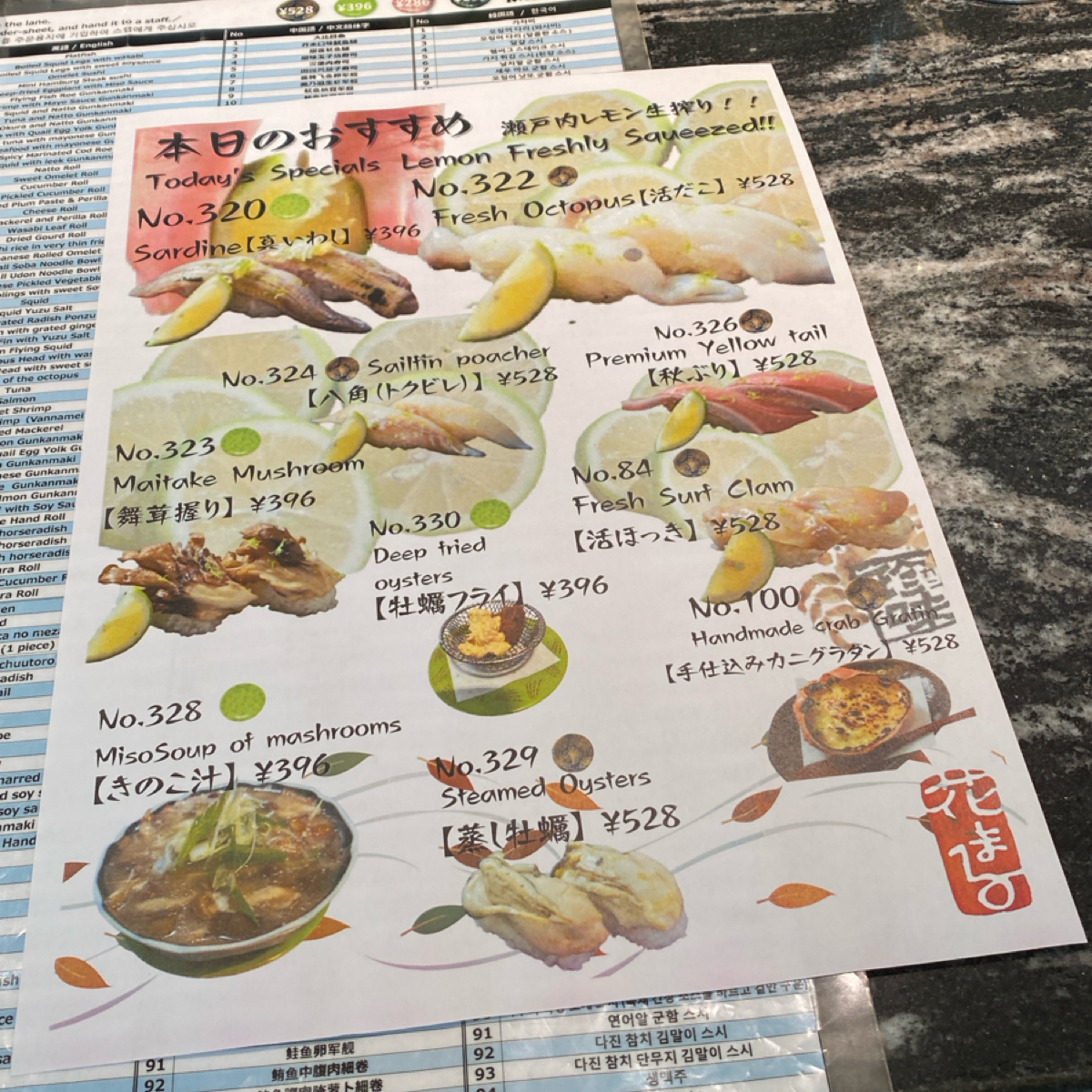 回転寿司 根室花まる 銀座店 のメニューの写真： by阿鈴s食 