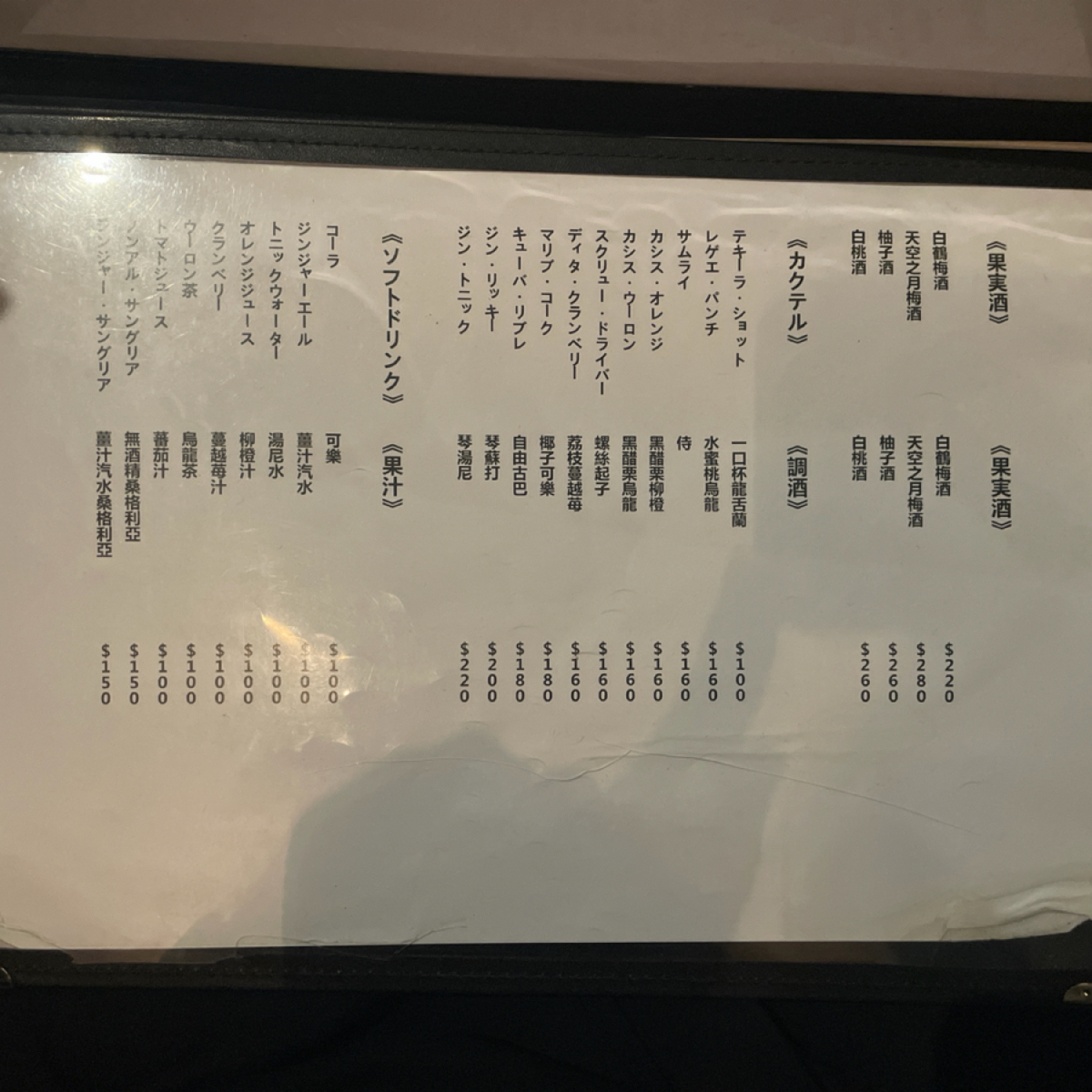 Menu image of 八百屋:  shot by Nina