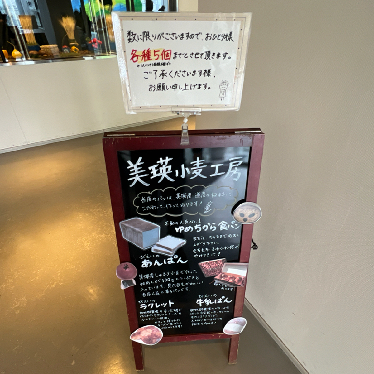 美瑛選果 本店 のメニューの写真：菜單 by動吃動吃動吃 