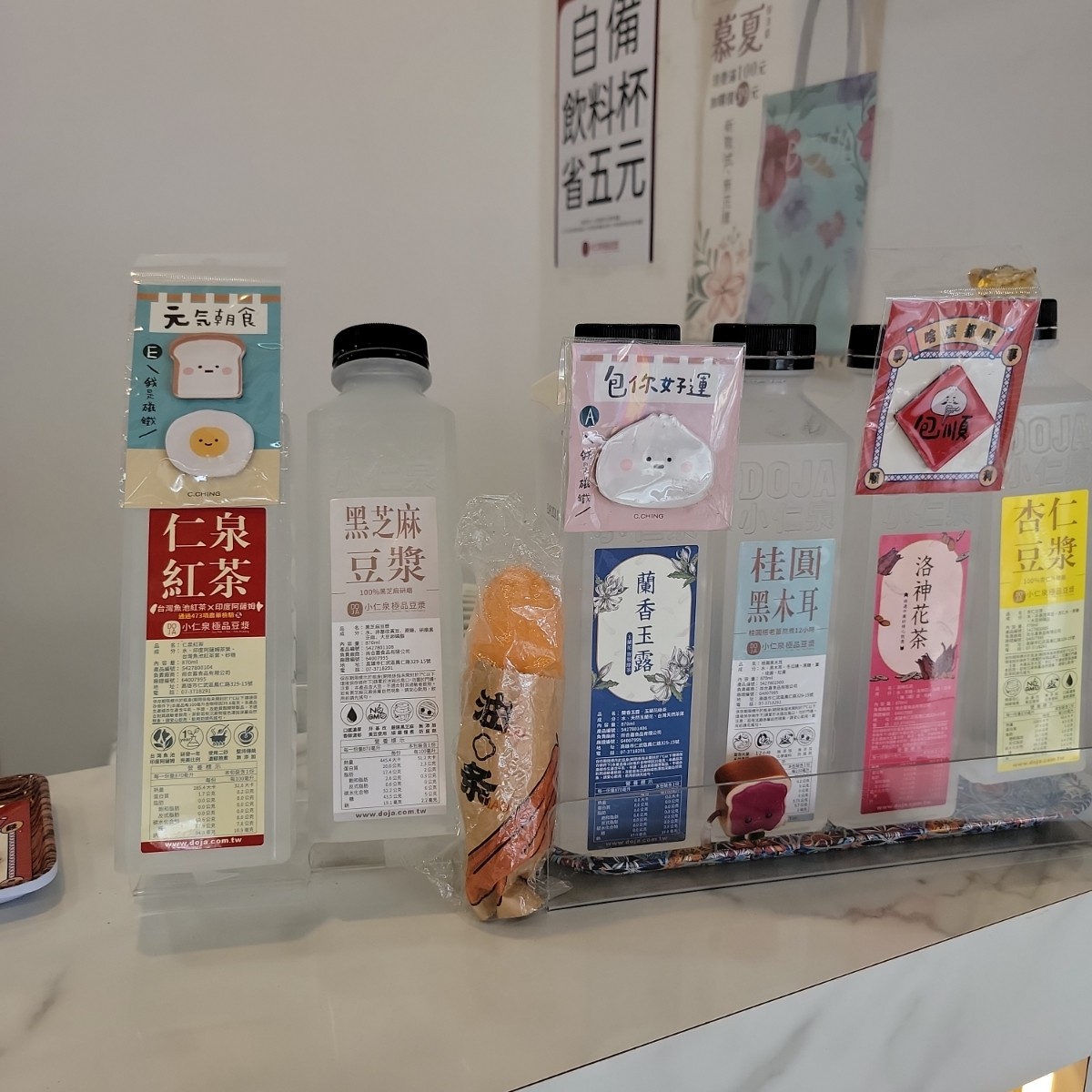 Vibe image of DOJA小仁泉極品豆漿 台中民生店:  shot by Leo
