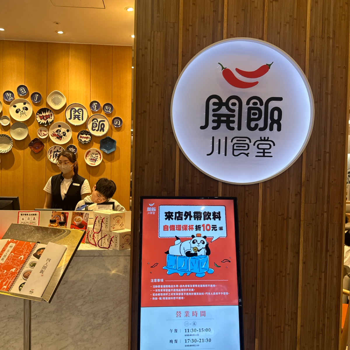 開飯川食堂 南紡店 の雰囲気の写真： byLuna一枚小吃貨 