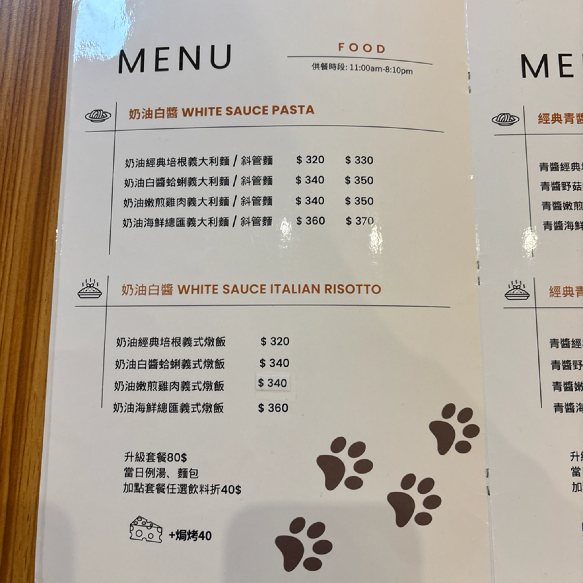 Menu image of 食。光機（寵物不落地）:  shot by Sunny吃美食