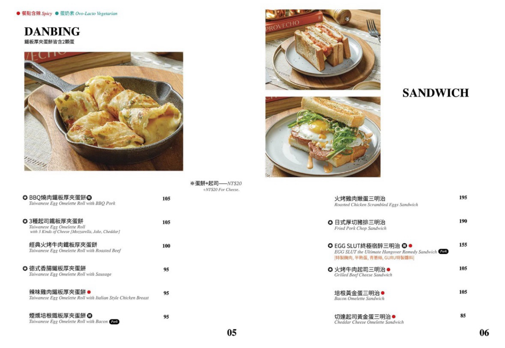 Menu image of GURU HOUSE PARK NO.4:  shot by 草莓肉鬆蛋吐司