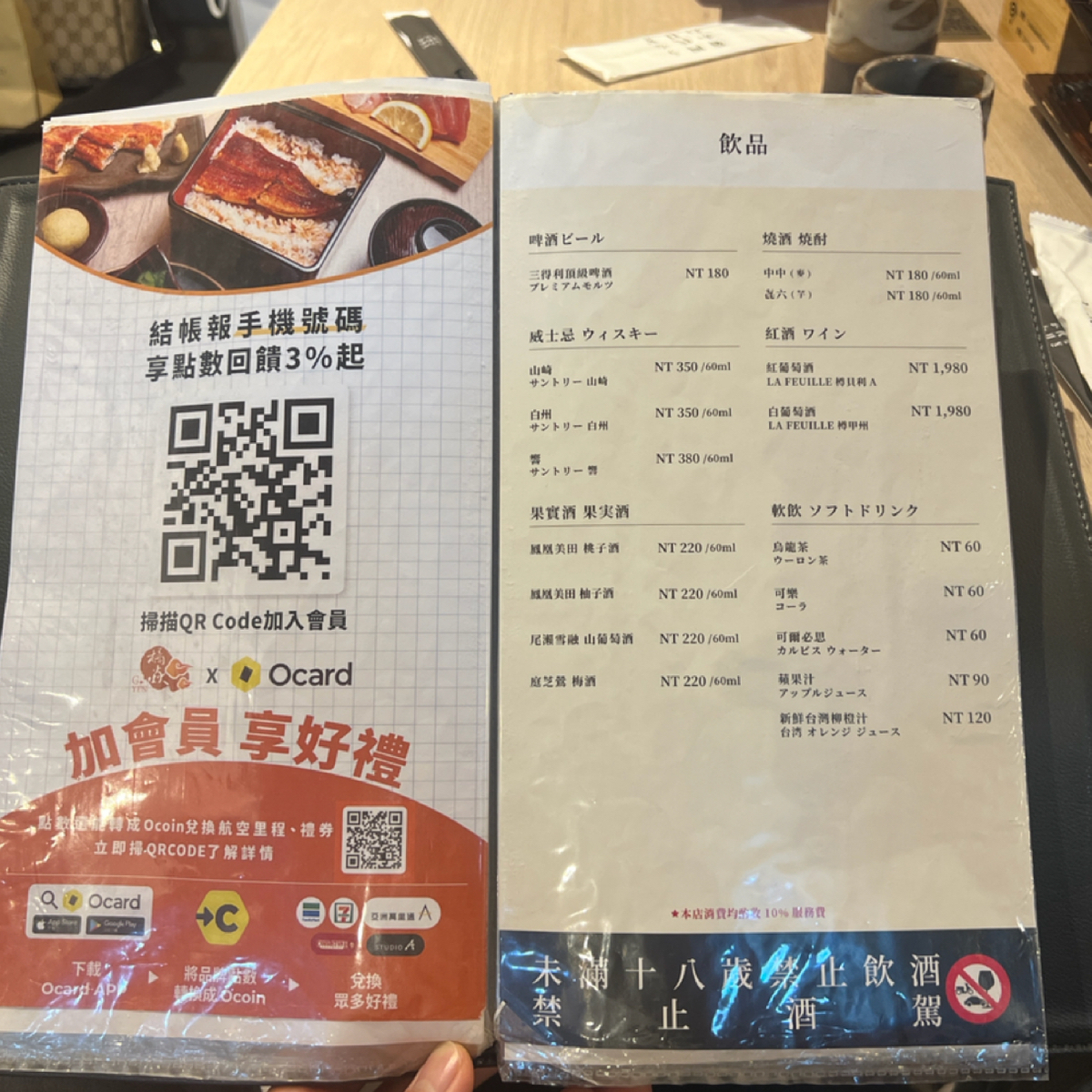 Menu image of うなぎ四代目菊かわ 台北店(鰻魚飯專賣店):  shot by Crypto_foodie