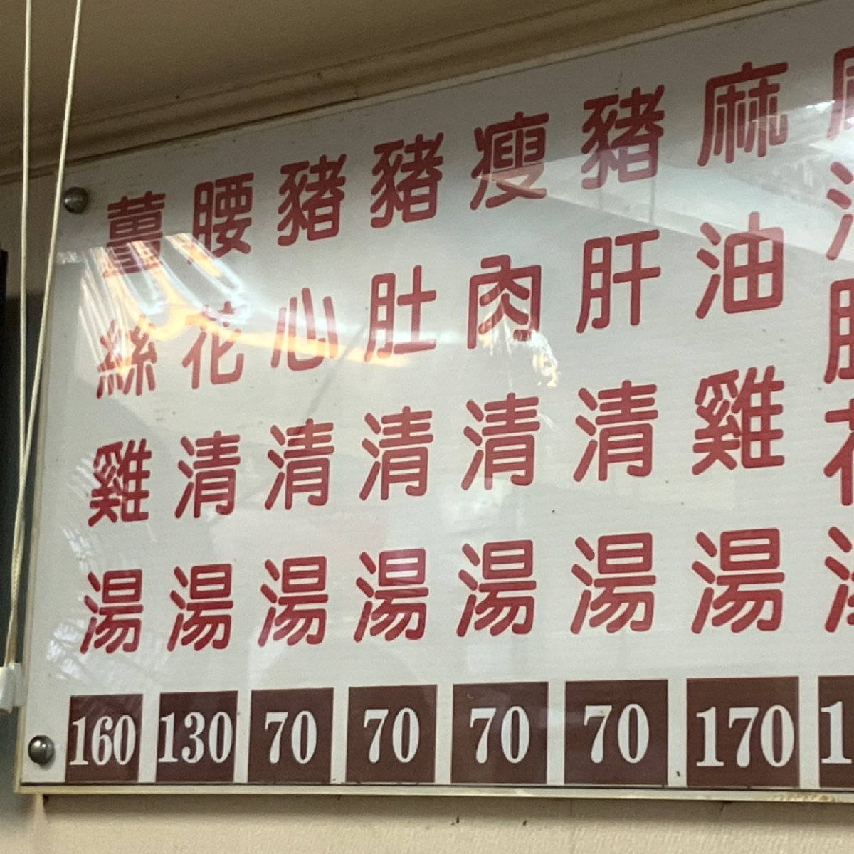 Menu image of 施家麻油腰花:  shot by Glen