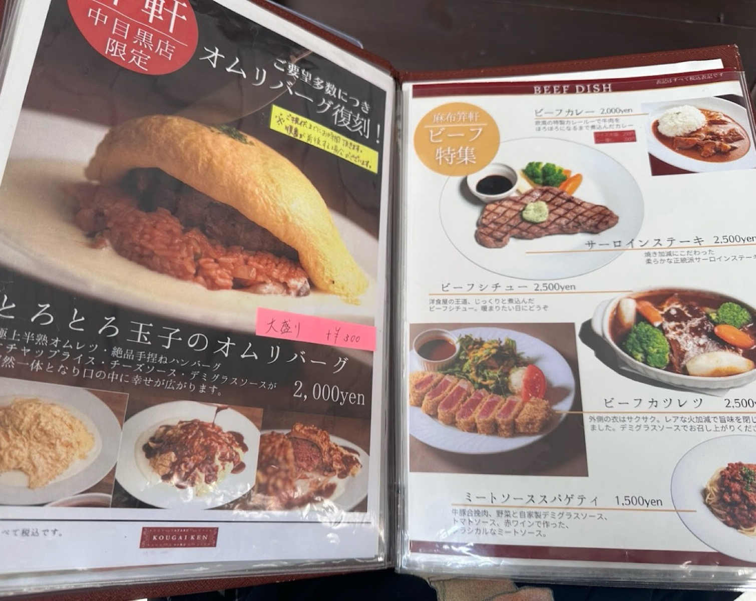 麻布笄軒 中目黒店 的菜單圖片： 由瞳 拍攝