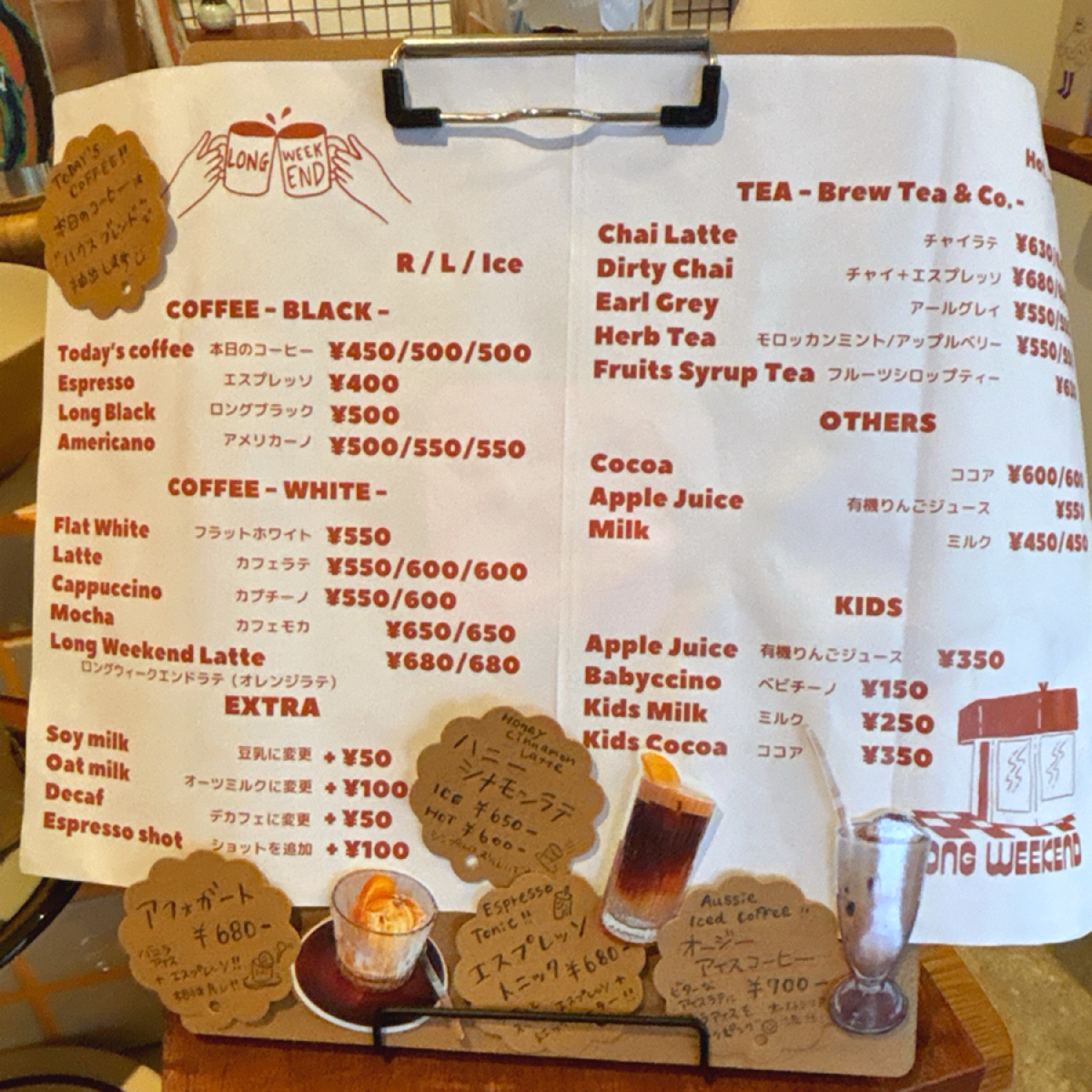 LONG WEEKEND のメニューの写真： by秋桑 