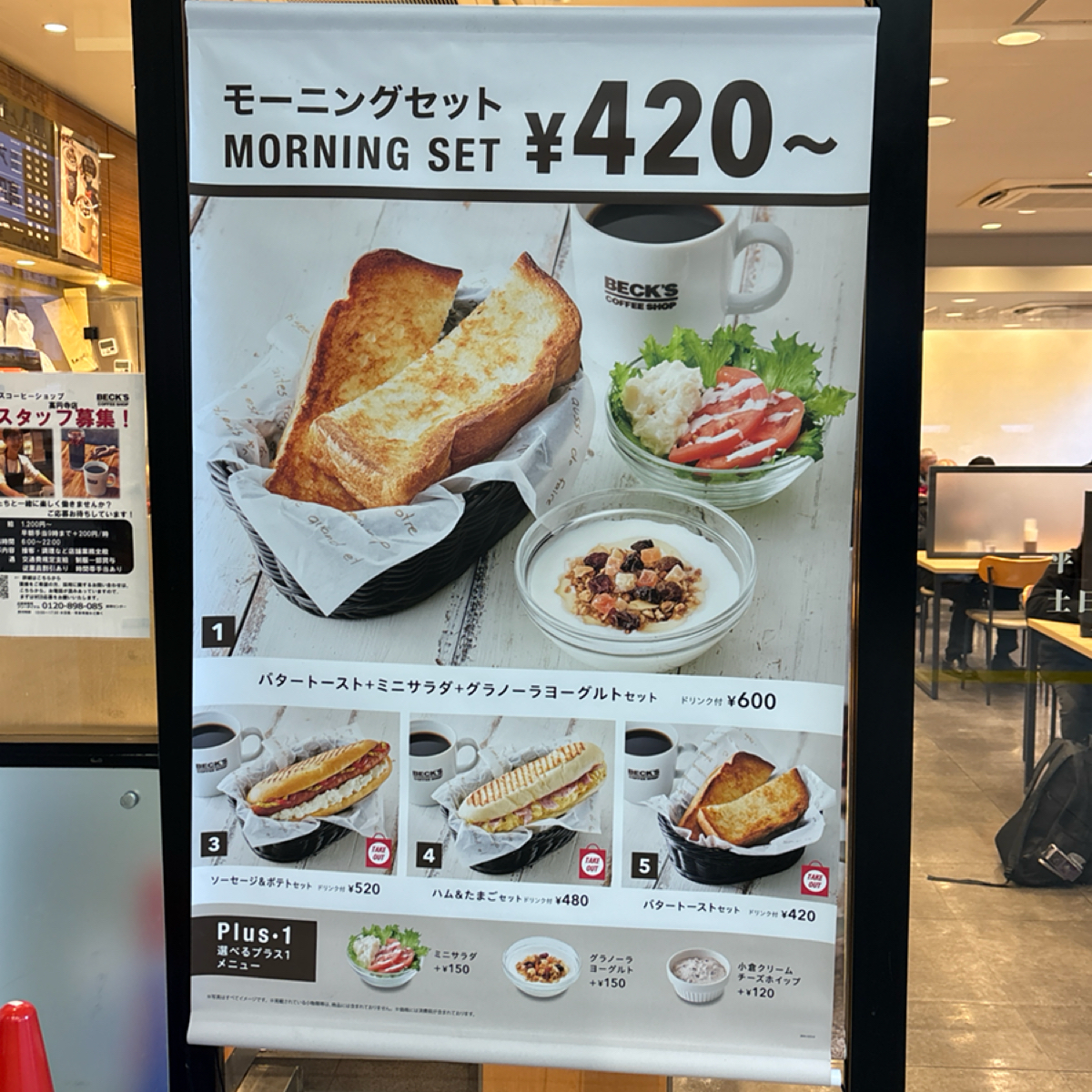 Menu image of BECK&#39;S COFFEE SHOP 高円寺 :  shot by 秋桑