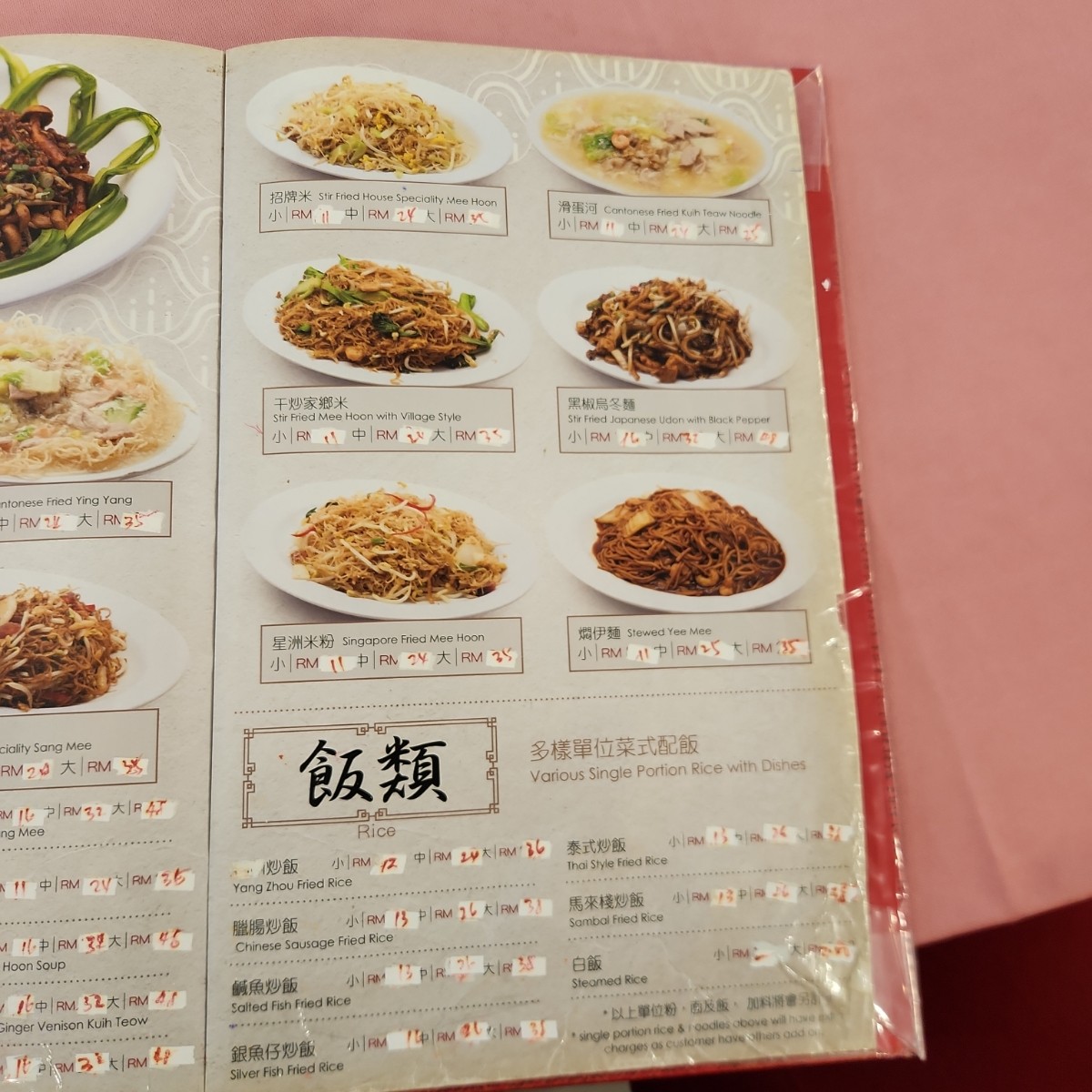 Menu image of Restaurant Leong Ya:  shot by blacktaiko